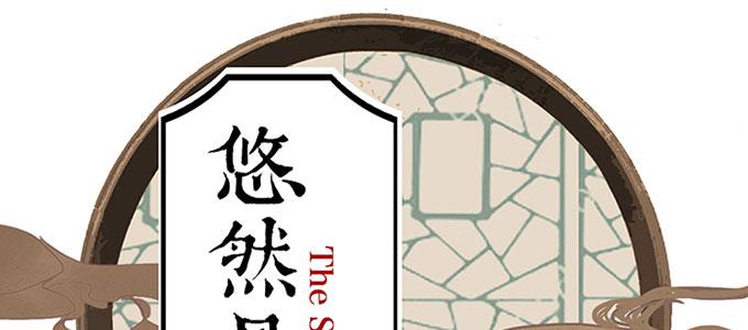 身不由己(1/2)-第6话