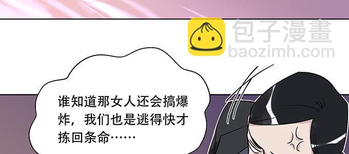 身不由己(1/2)-第6话