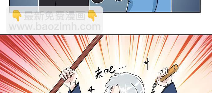 原来是你？！(1/3)-第8话