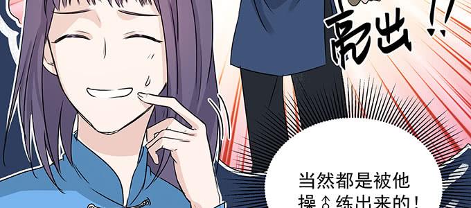 原来是你？！(1/3)-第8话