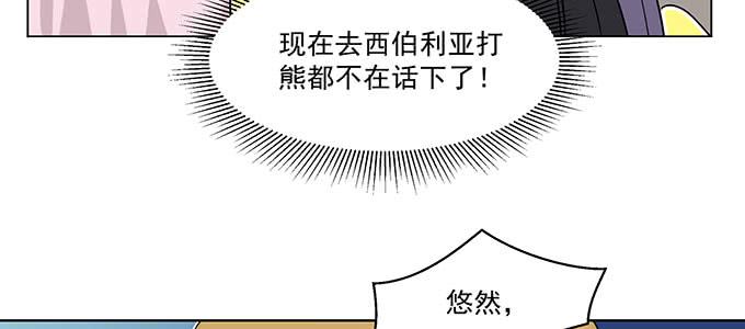 原来是你？！(1/3)-第8话