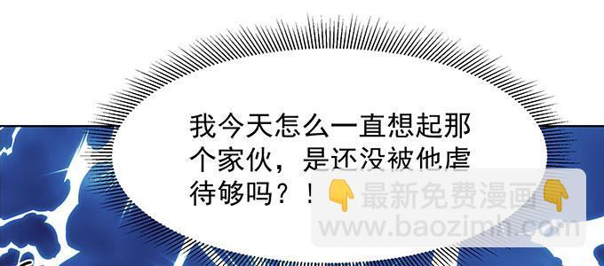 原来是你？！(1/3)-第8话