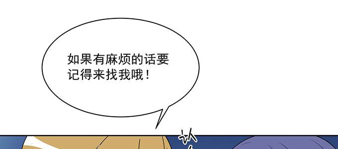 原来是你？！(1/3)-第8话