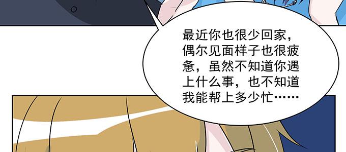 原来是你？！(1/3)-第8话