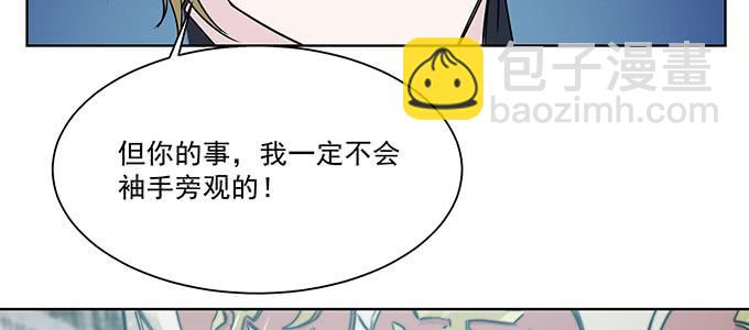 原来是你？！(1/3)-第8话