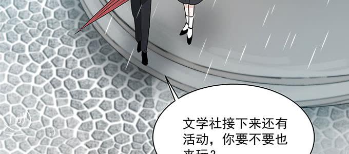 原来是你？！(1/3)-第8话