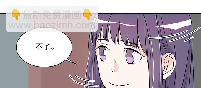 原来是你？！(1/3)-第8话