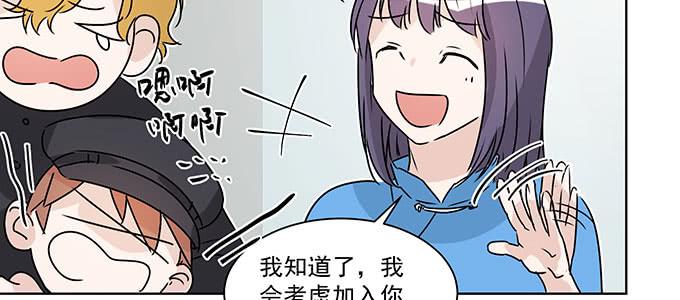 原来是你？！(1/3)-第8话