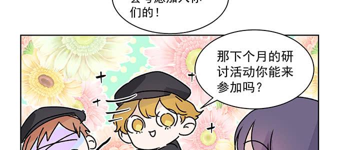 原来是你？！(1/3)-第8话