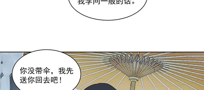 原来是你？！(1/3)-第8话