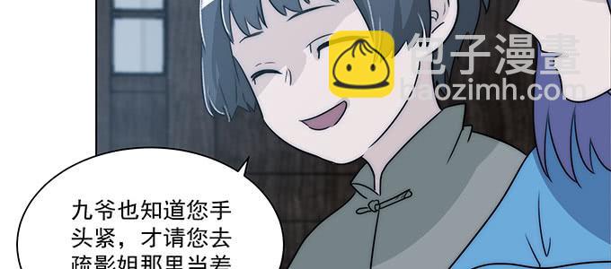 你最好搞明白(1/2)-第10话