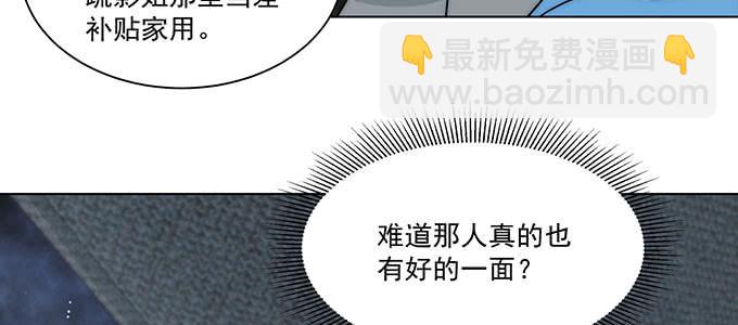 你最好搞明白(1/2)-第10话