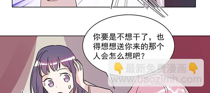 你最好搞明白(1/2)-第10话