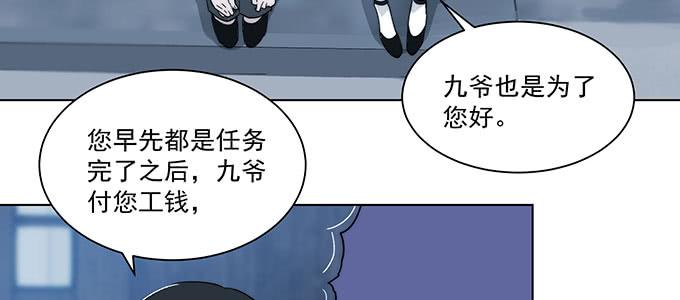 你最好搞明白(1/2)-第10话