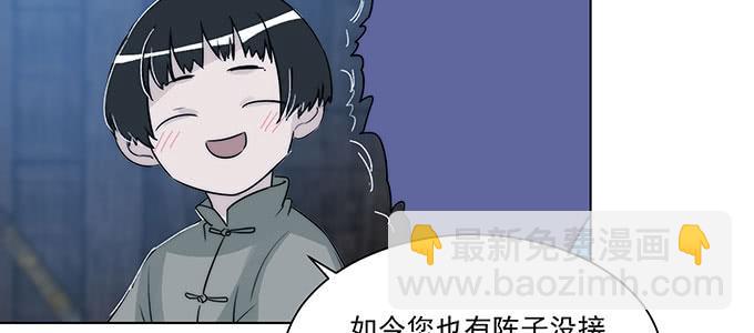 你最好搞明白(1/2)-第10话