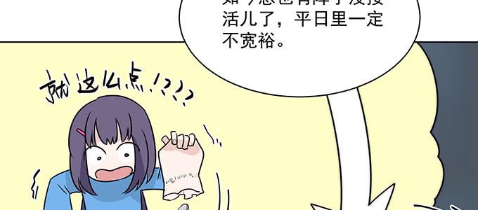 你最好搞明白(1/2)-第10话