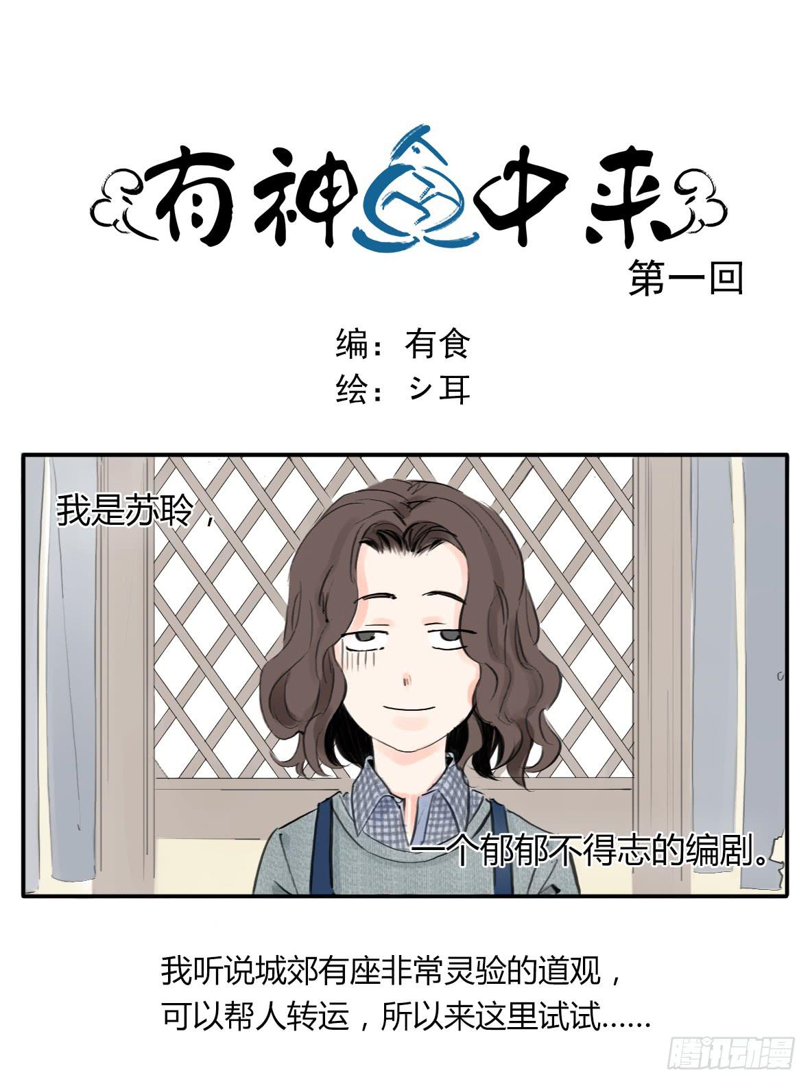 人鱼美男-第2话