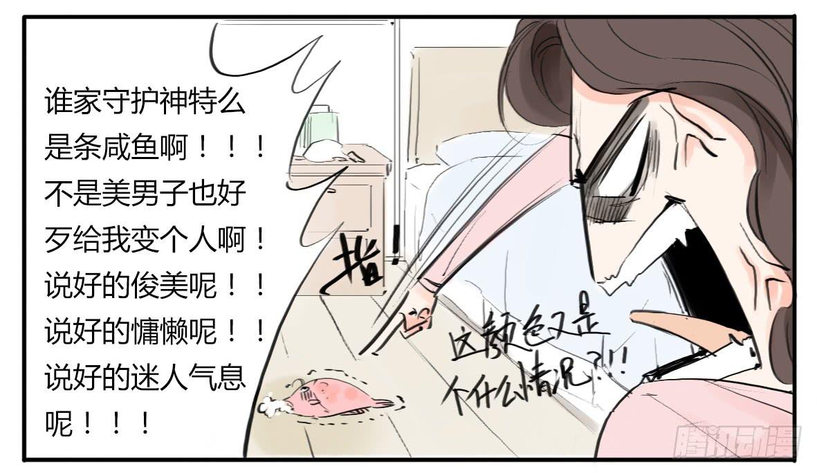 人鱼美男-第2话