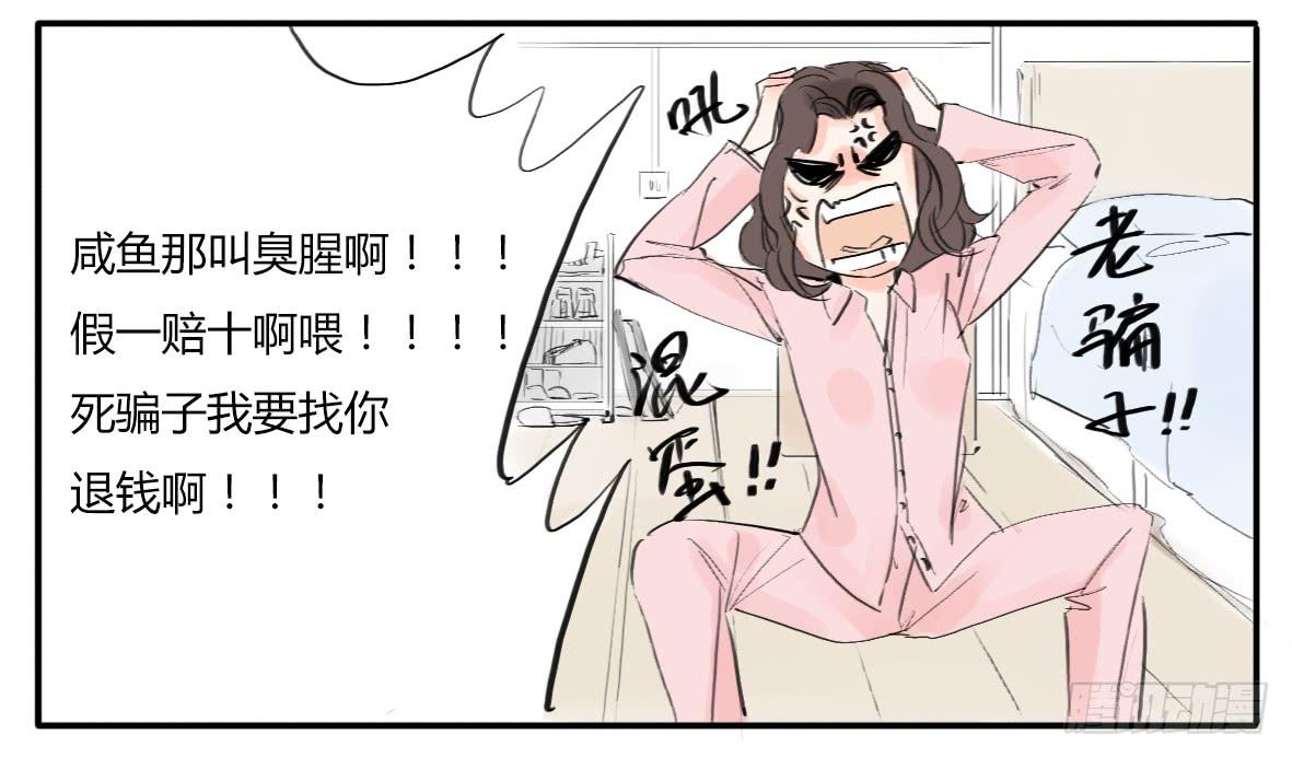 人鱼美男-第2话