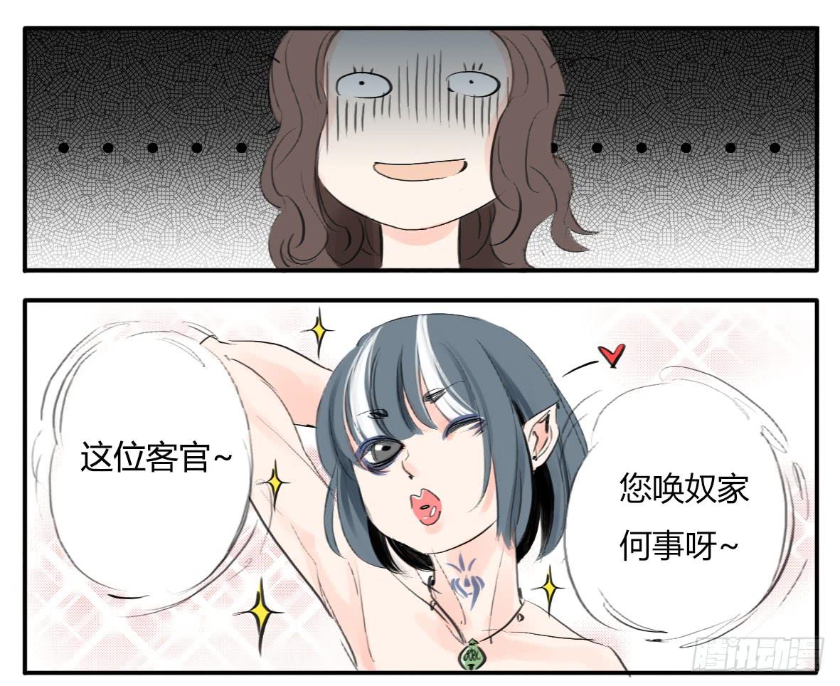 人鱼美男-第2话