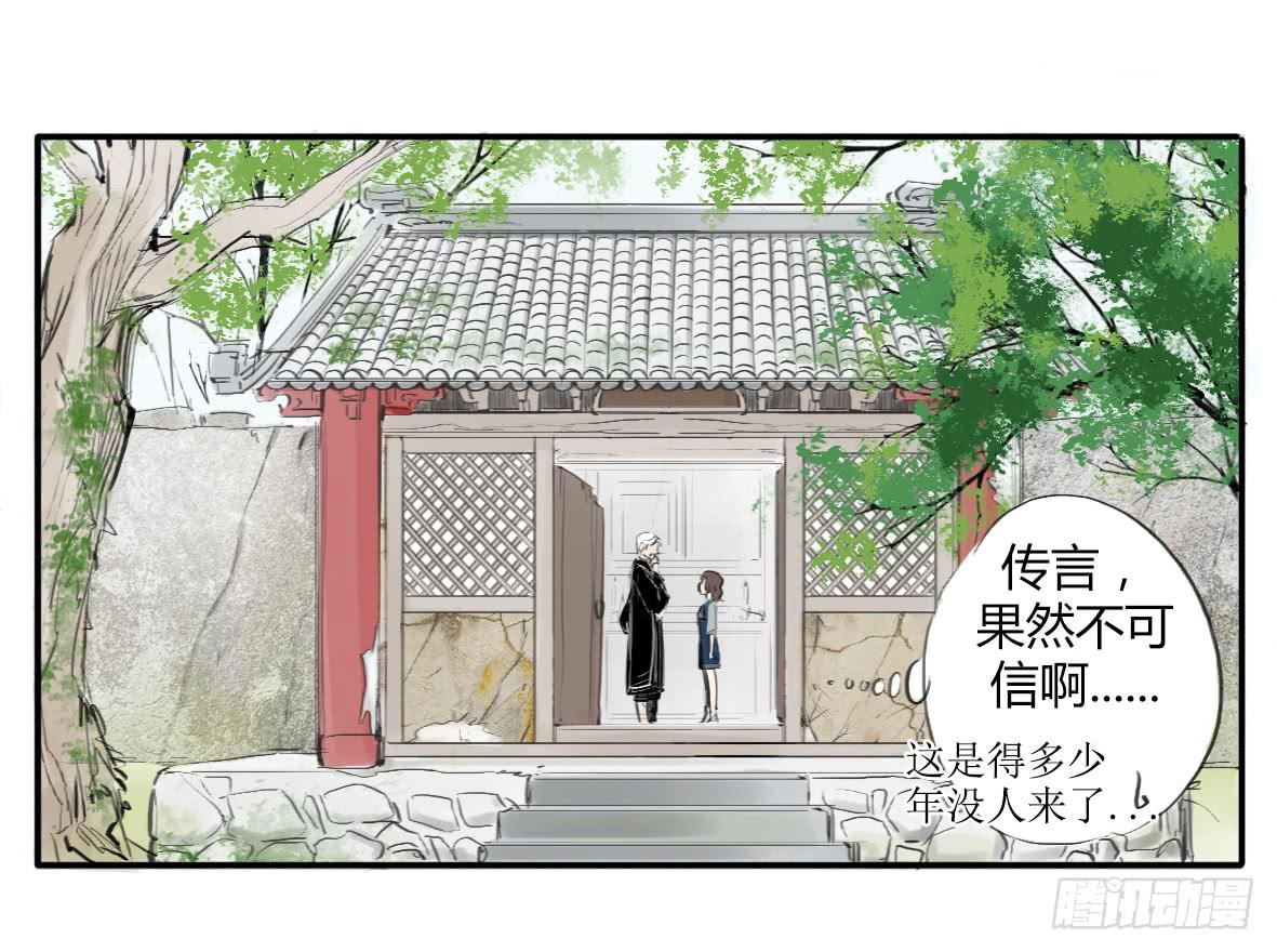 人鱼美男-第2话