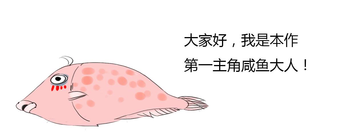 人鱼美男-第2话