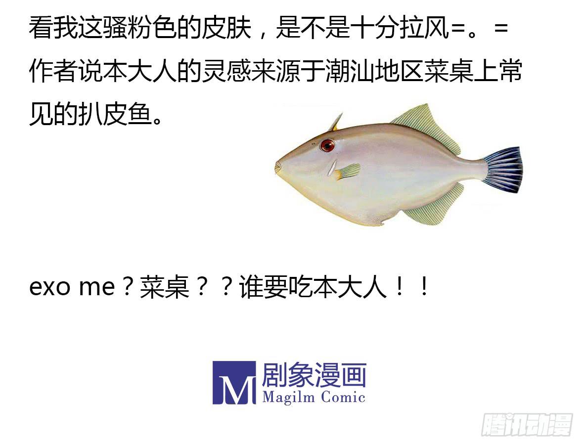 人鱼美男-第2话