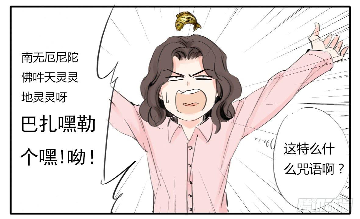 人鱼美男-第2话