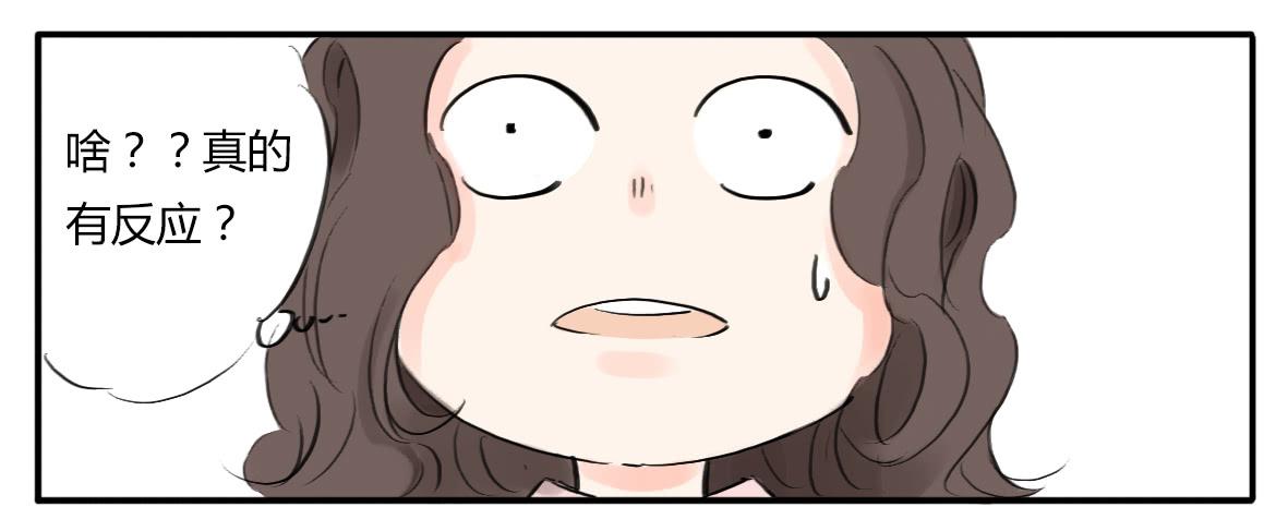 人鱼美男-第2话