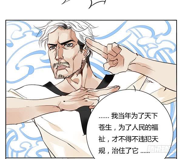 好帅的鱼&hellip;仙人？-第12话