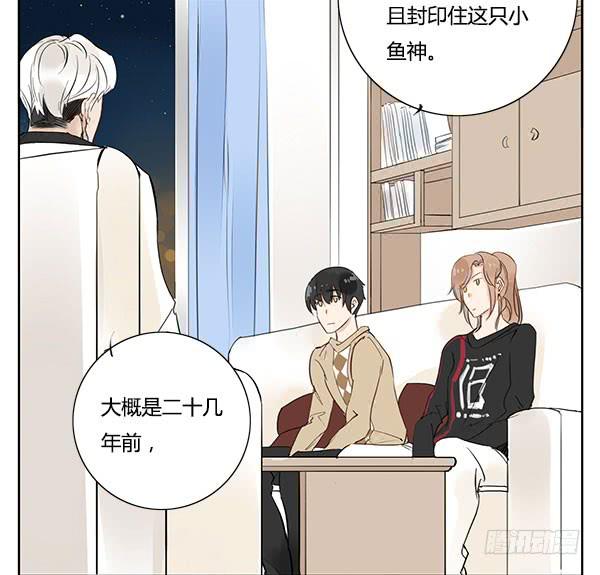 好帅的鱼&hellip;仙人？-第12话