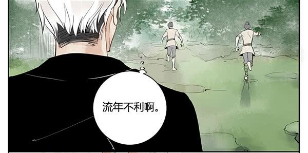 好帅的鱼&hellip;仙人？-第12话