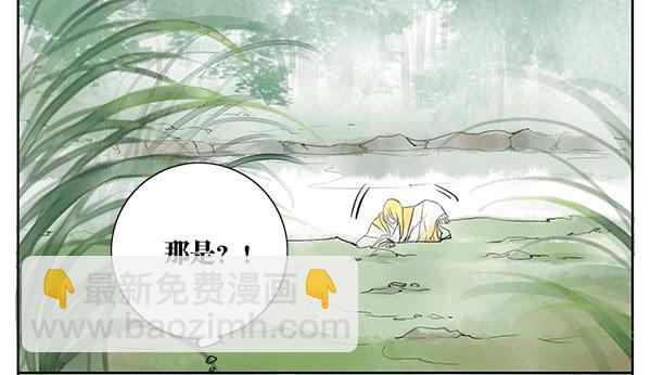 好帅的鱼&hellip;仙人？-第12话