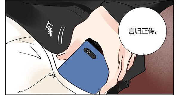 好帅的鱼&hellip;仙人？-第12话