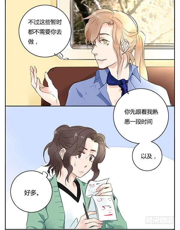 我说的话你是不是忘了？-第14话