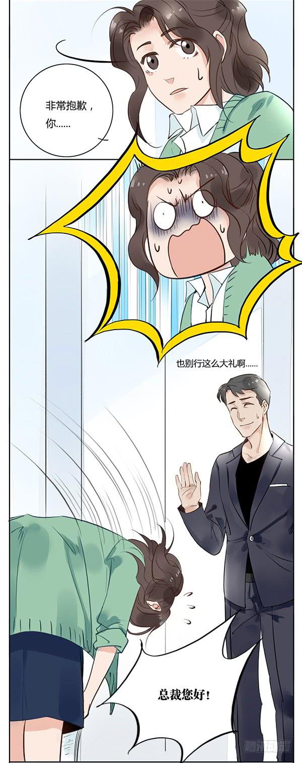 我说的话你是不是忘了？-第14话