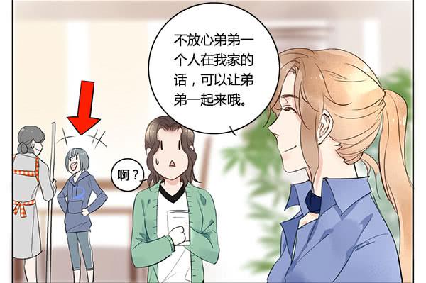 我说的话你是不是忘了？-第14话