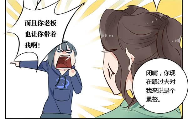 我说的话你是不是忘了？-第14话