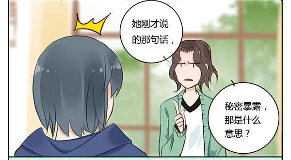 我说的话你是不是忘了？-第14话