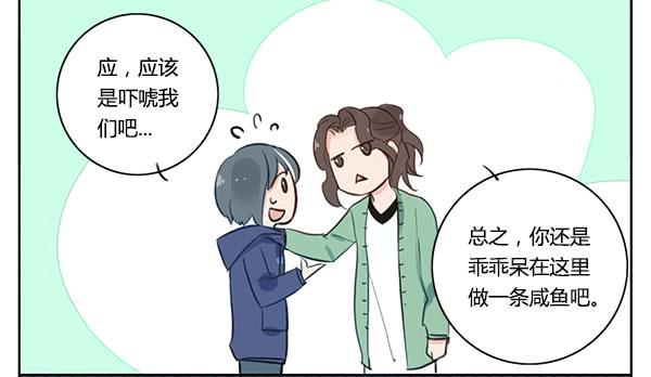 我说的话你是不是忘了？-第14话