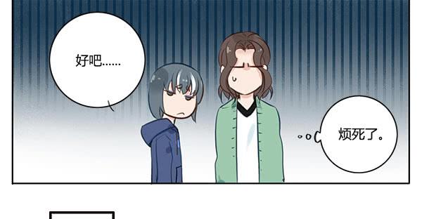 我说的话你是不是忘了？-第14话