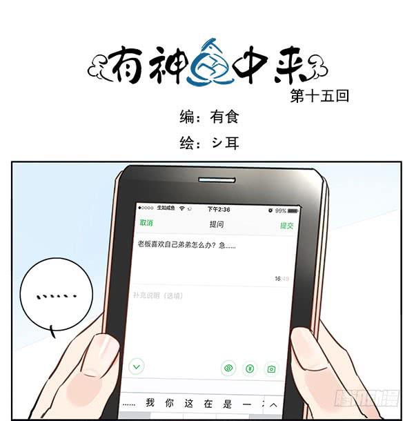 有些事情我们普通人别管就好-第16话