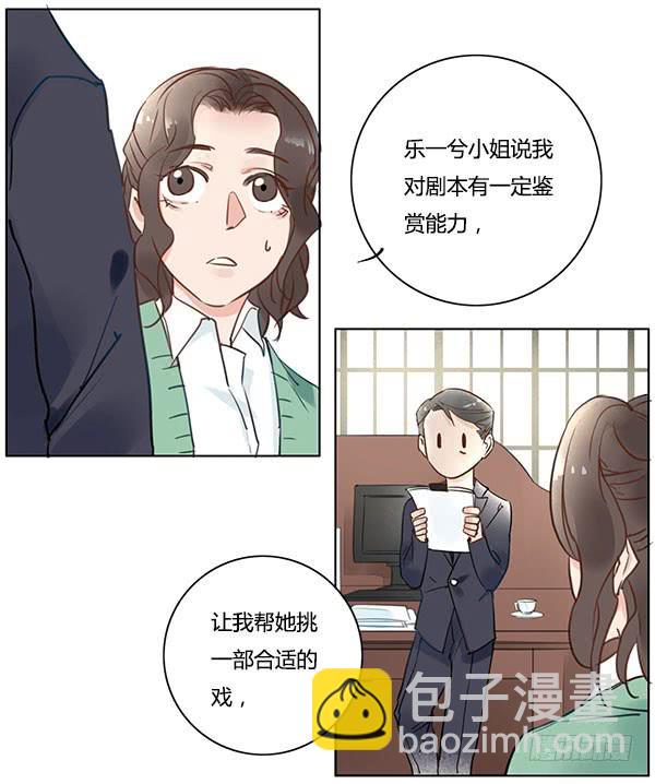 有些事情我们普通人别管就好-第16话