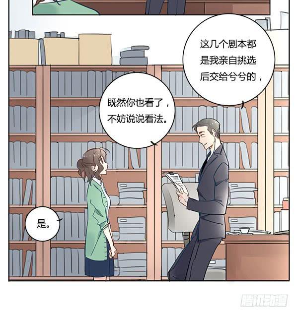 有些事情我们普通人别管就好-第16话