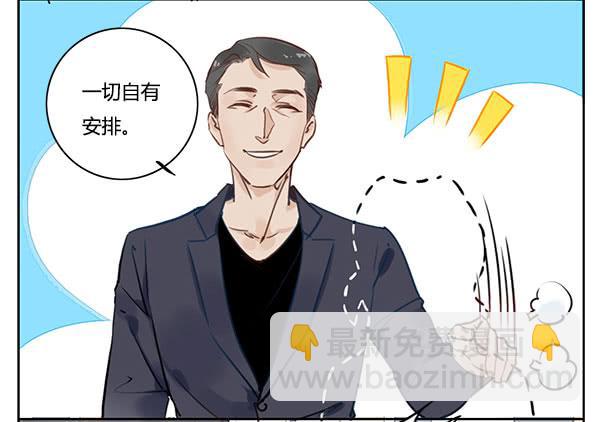 有些事情我们普通人别管就好-第16话