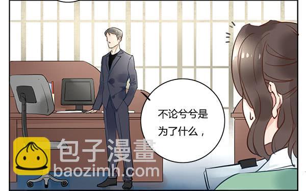 有些事情我们普通人别管就好-第16话