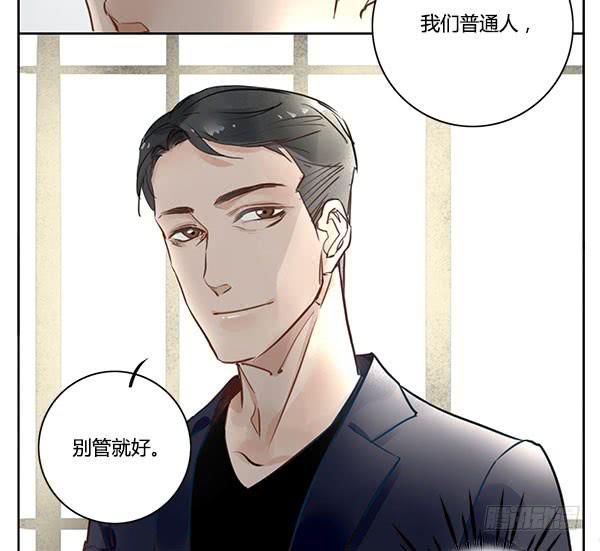 有些事情我们普通人别管就好-第16话