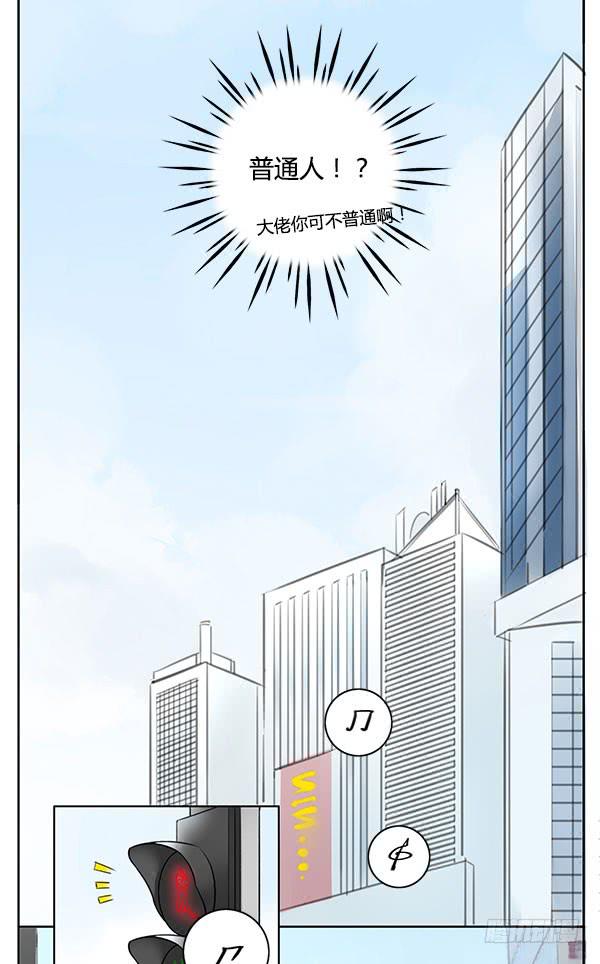 有些事情我们普通人别管就好-第16话