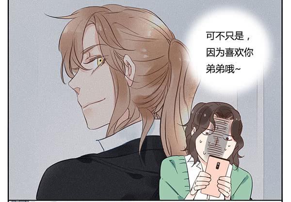 有些事情我们普通人别管就好-第16话