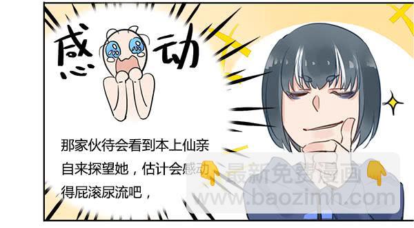 有些事情我们普通人别管就好-第16话